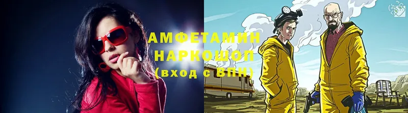 OMG маркетплейс  Белокуриха  Amphetamine VHQ 